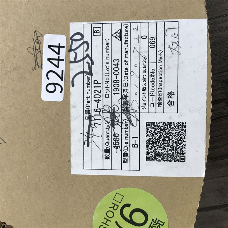 7116-4021P,圧着端子,矢崎(YAZAKI),2550個 - 2