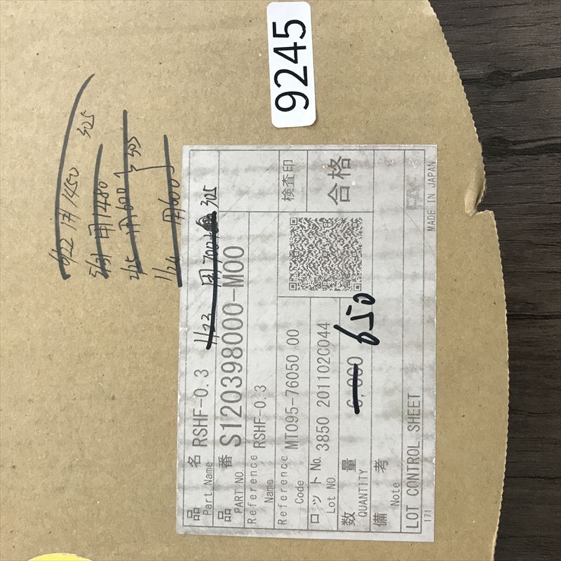 RSHF-0.3(7116-1694-02),圧着端子,古河電工(三菱電線/菱星電装/SJD),650個 - 2