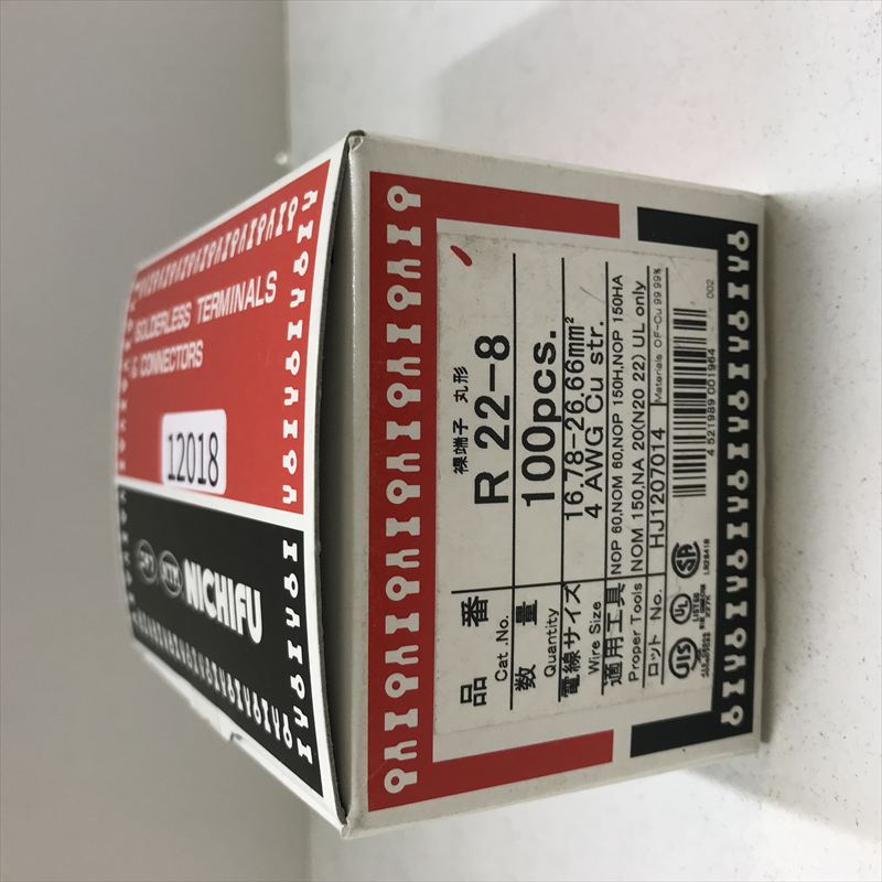 R22-8,圧着端子,ニチフ,100個 - 2