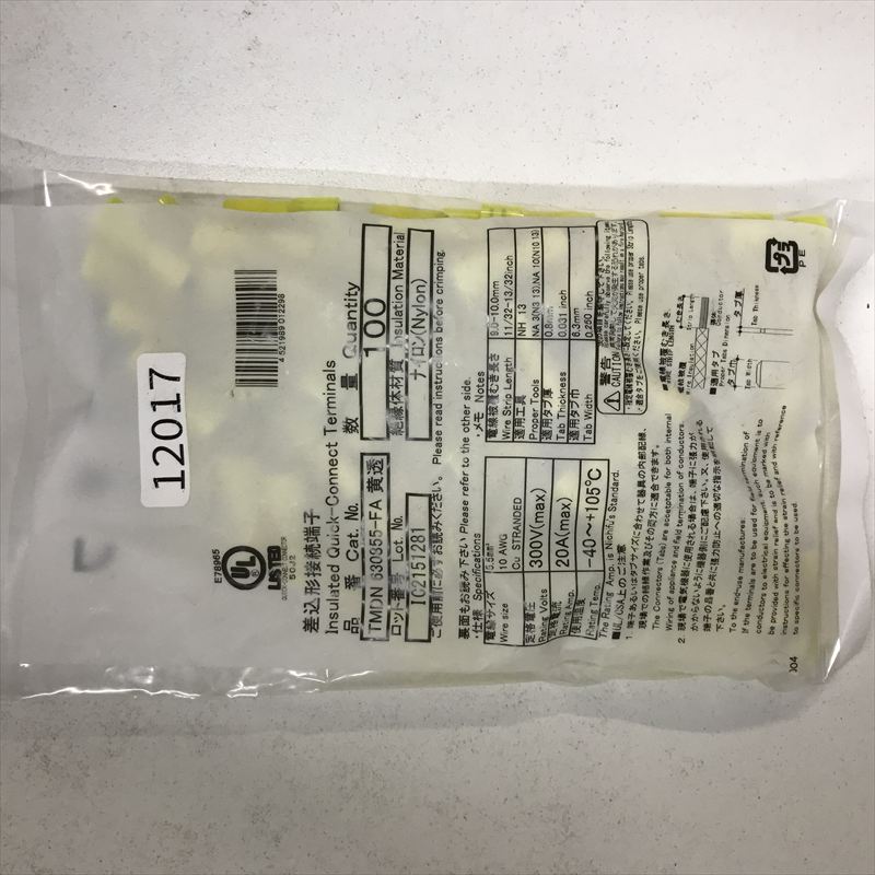 TMDN630855-FA,差込形接続端子 ,黄,ニチフ,100個 - 2