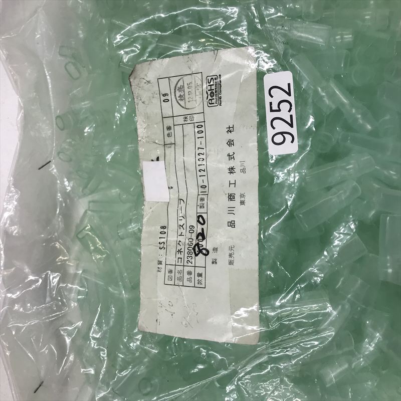 238060-09,コネクトスリーブ,透,品川商工,820個 - 2