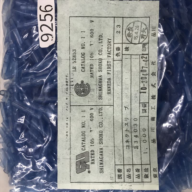 234030,コネクトスリーブ,透青,品川商工,1000個 - 2