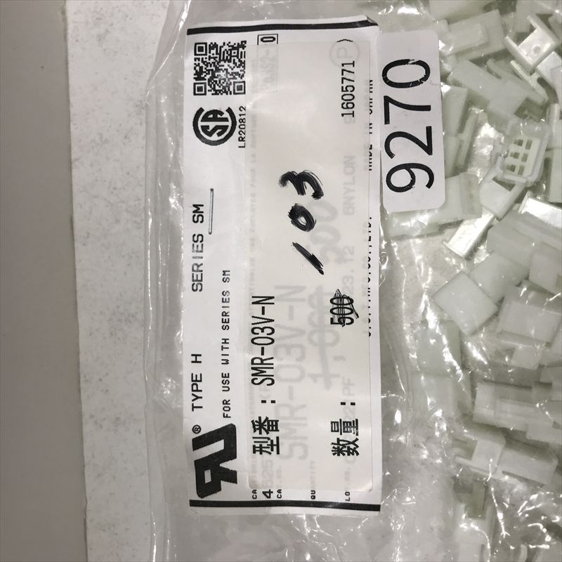 SMR-03V-N,コネクタ/ハウジング,日本圧着端子製造(JST),103個 - 2