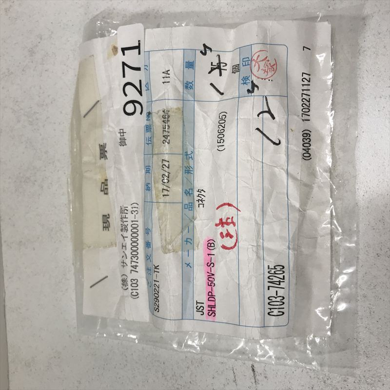 SHLDP-50V-S-1(B),コネクタ/ハウジング,日本圧着端子製造(JST),12個 - 2