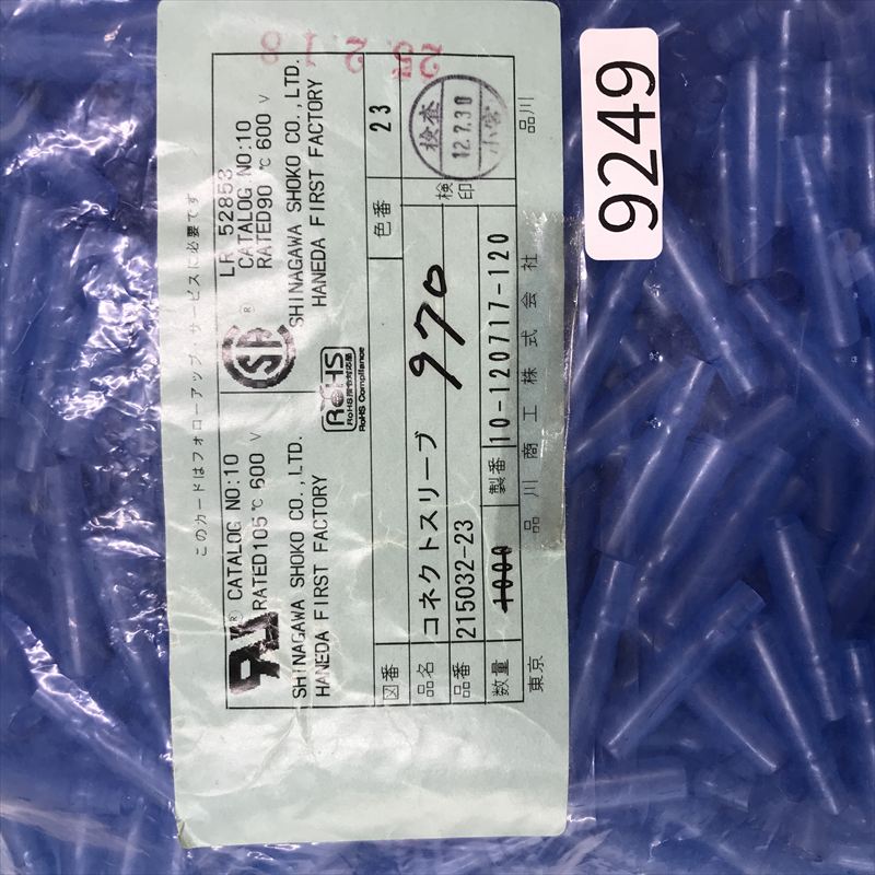 215032-23,コネクトスリーブ,透青,品川商工,970個 - 2