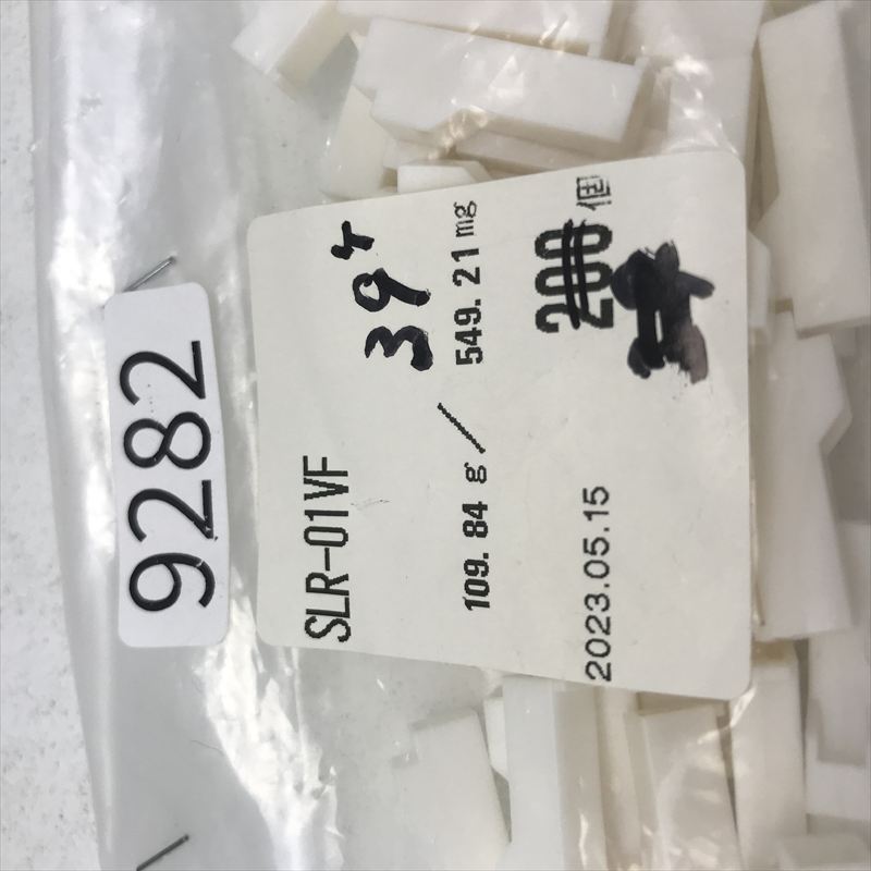 SLR-01VF,コネクタ/ハウジング,日本圧着端子製造(JST),39個 - 2