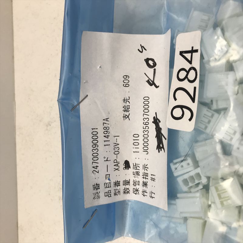 XAP-03V-1,コネクタ/ハウジング,日本圧着端子製造(JST),40個 - 2