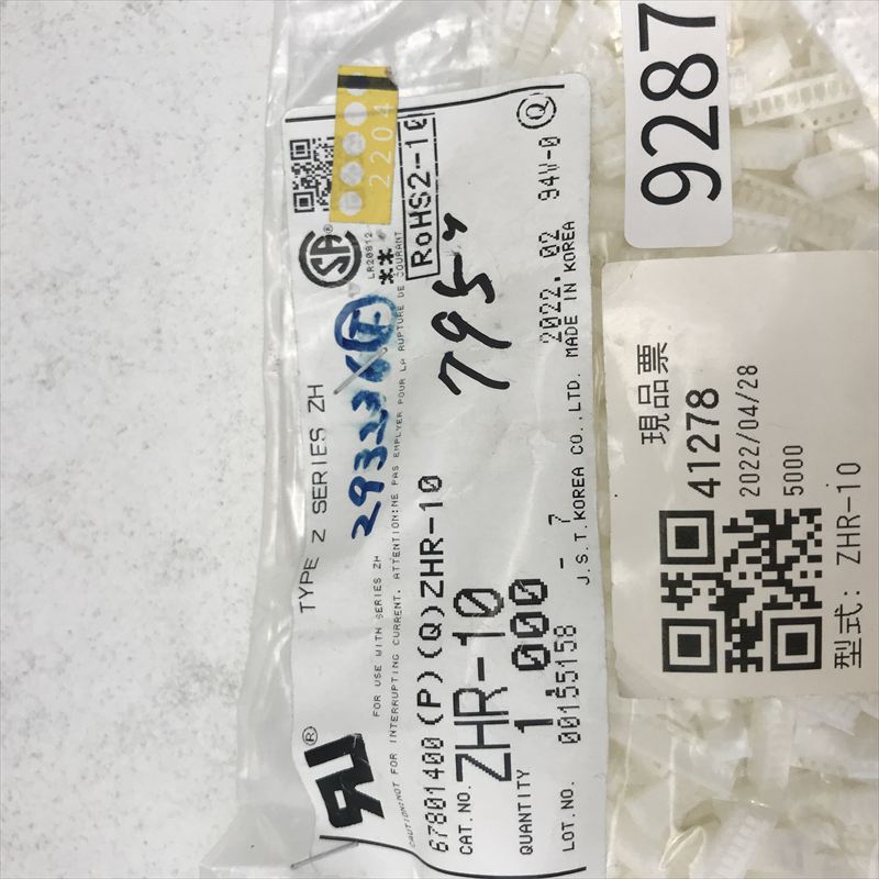 ZHR-10,コネクタ/ハウジング,日本圧着端子製造(JST),795個 - 2