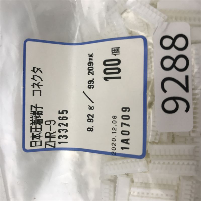 ZHR-9,コネクタ/ハウジング,日本圧着端子製造(JST),100個 - 2