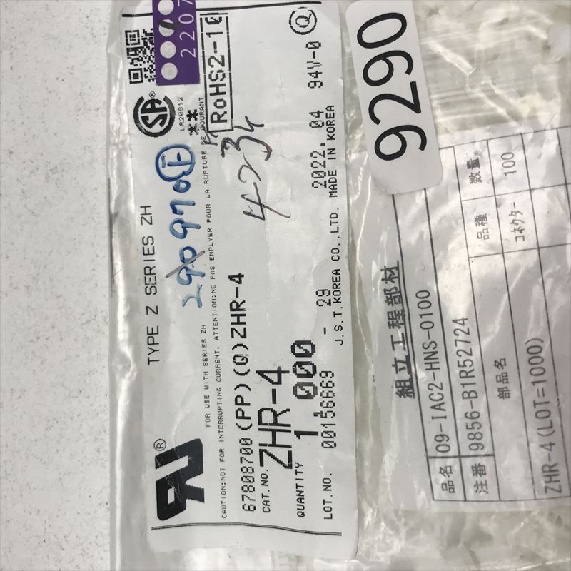 ZHR-4,コネクタ/ハウジング,日本圧着端子製造(JST),423個 - 2