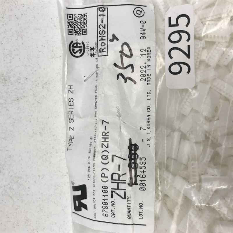 ZHR-7,コネクタ/ハウジング,日本圧着端子製造(JST),350個 - 2