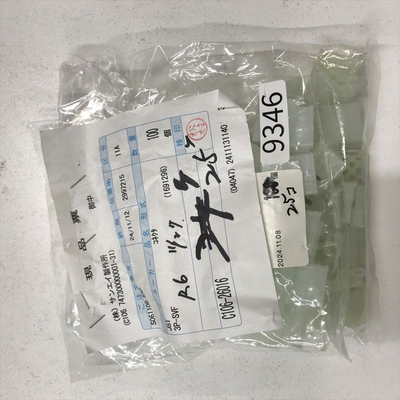 3P-SVF,コネクタ/ハウジング,透,日本圧着端子製造(JST),25個 - 1