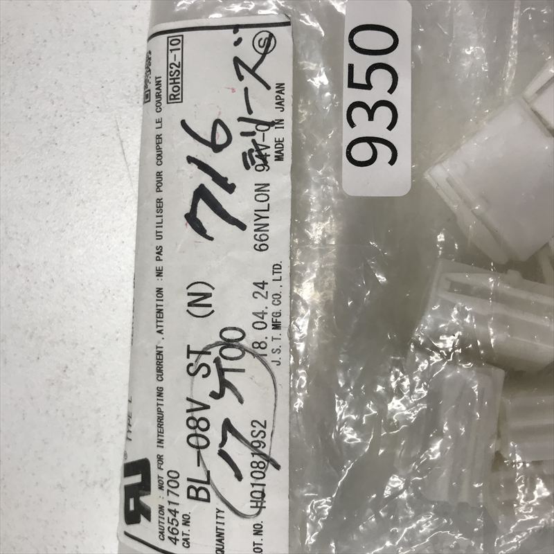 BL-08V,コネクタ/ハウジング,日本圧着端子製造(JST),17個 - 2