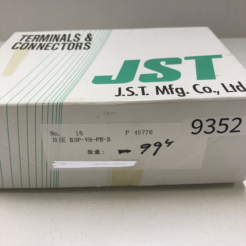 B3P-VH-FB-B,コネクタ/ハウジング,日本圧着端子製造(JST),99個 - 2