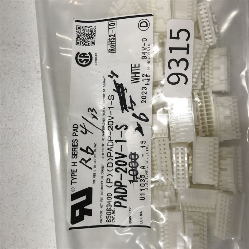 PADP-20V-1-S,コネクタ/ハウジング,日本圧着端子製造(JST),26個 - 2