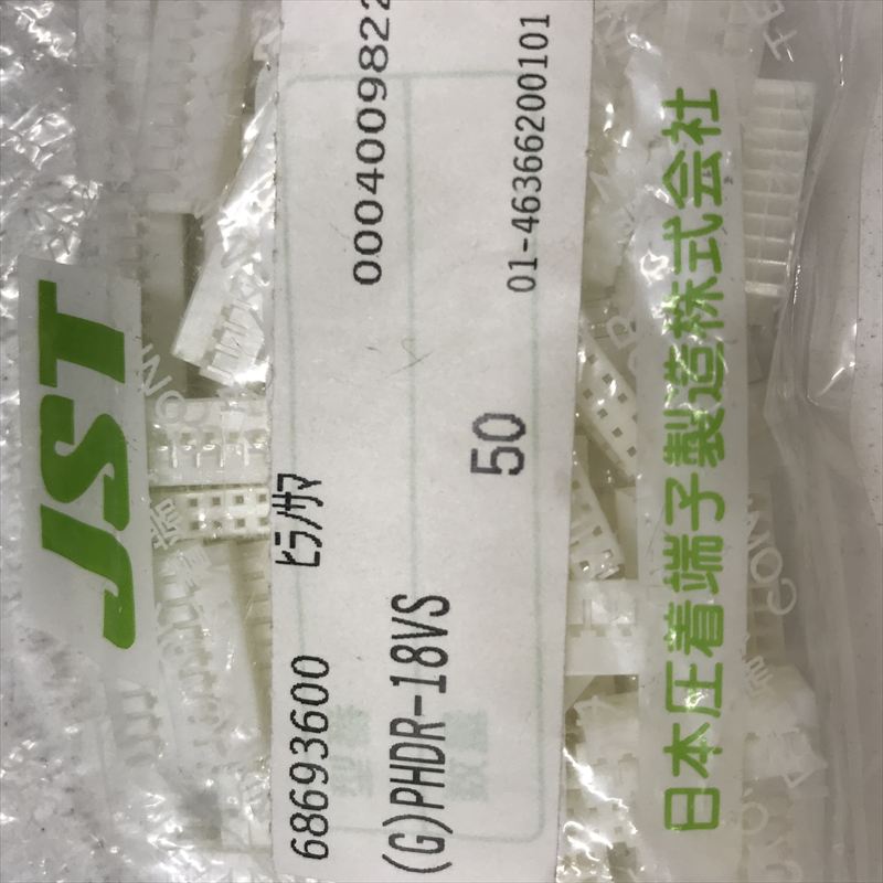 PHDR-18VS,コネクタ/ハウジング,日本圧着端子製造(JST),55個 - 2