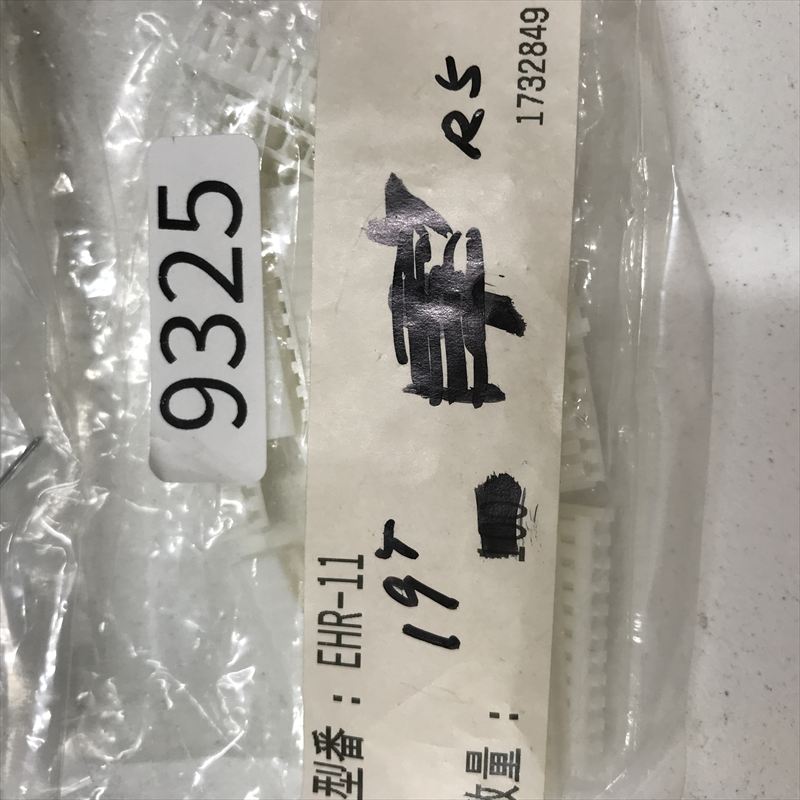 EHR-11,コネクタ/ハウジング,日本圧着端子製造(JST),19個 - 2
