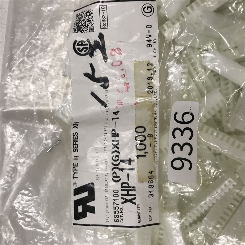 XHP-14,コネクタ/ハウジング,日本圧着端子製造(JST),152個 - 2