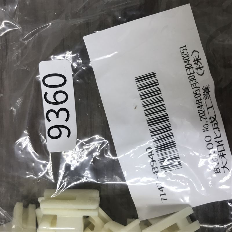 7147-8940,コネクタ/ハウジング,矢崎(YAZAKI),100個 - 2