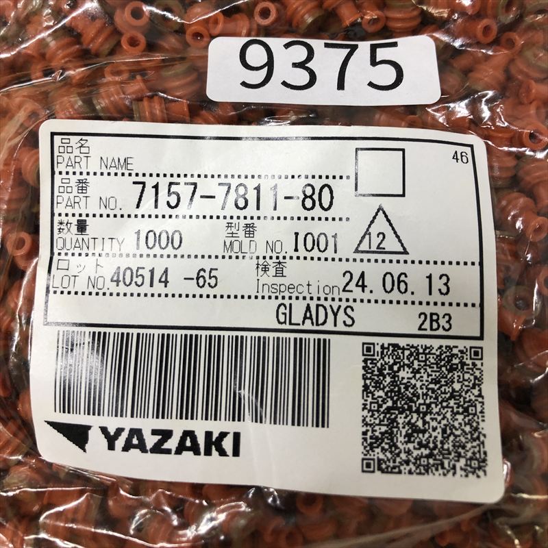 7157-7811-80,ワイヤーシール/防水ゴム栓,赤,矢崎(YAZAKI),1000個 - 2