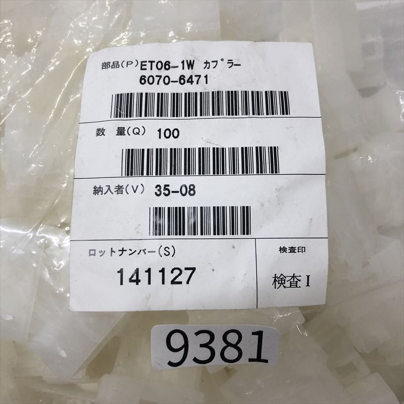 6070-6471,コネクタ/ハウジング,住友電工/住友電装,100個 - 2