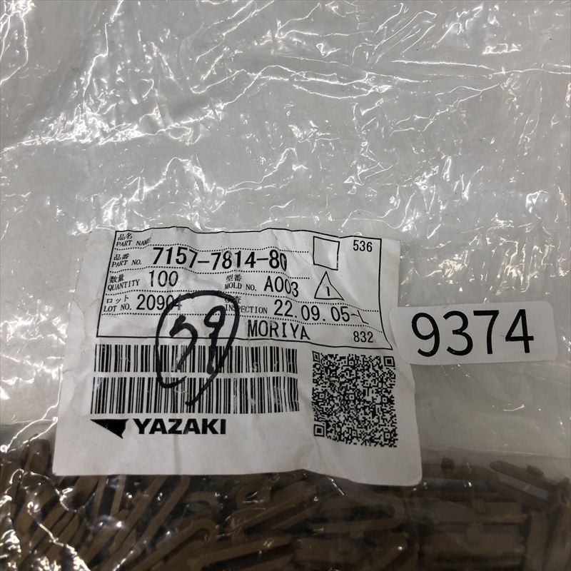 7157-7814-80,コネクタ/ハウジング,茶,矢崎(YAZAKI),79個 - 2