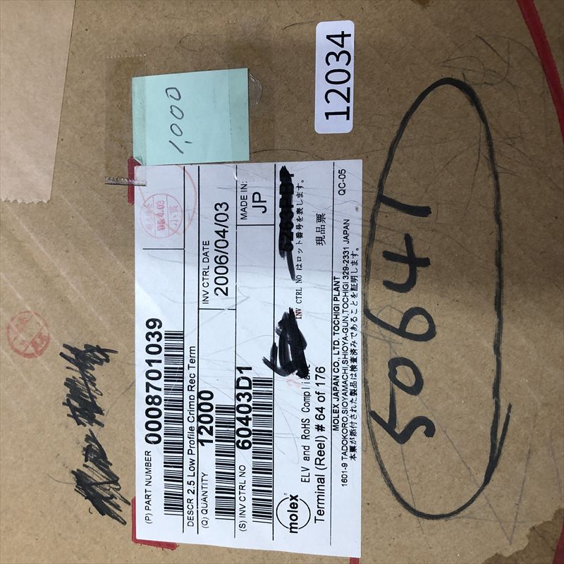 50641-8041,圧着端子,モレックス(MOLEX),1000個 - 2