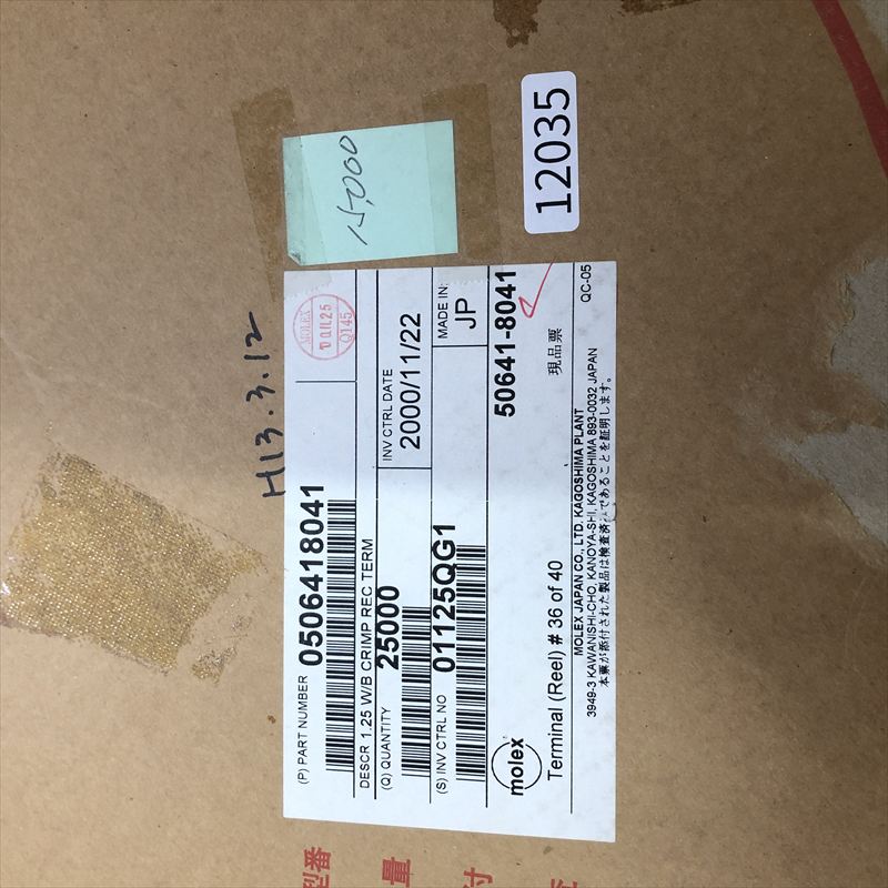 50641-8041,圧着端子,モレックス(MOLEX),15000個 - 2