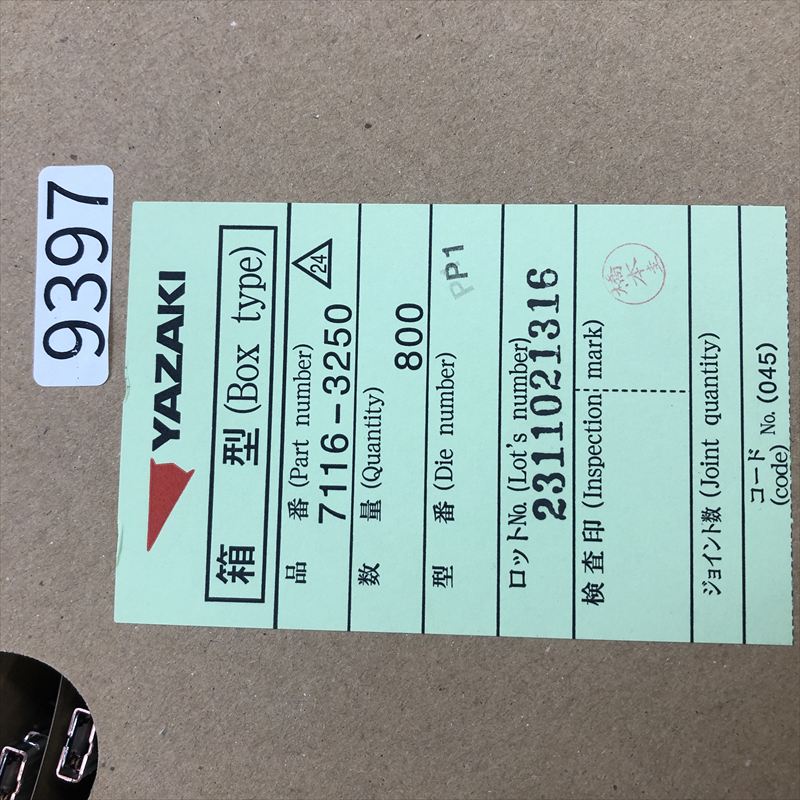 7116-3250,圧着端子,矢崎(YAZAKI),800個 - 2