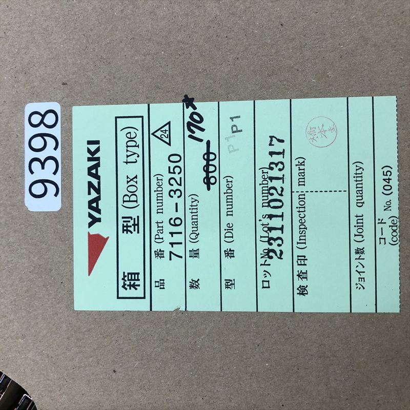 7116-3250,圧着端子,矢崎(YAZAKI),170個 - 2