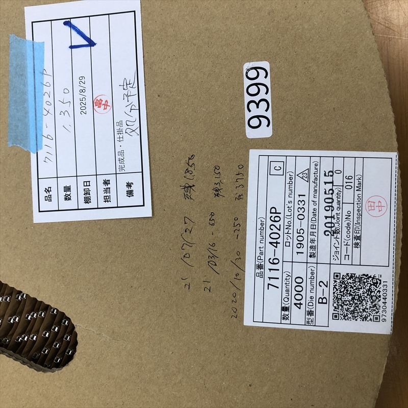 7116-4026,圧着端子,矢崎(YAZAKI),1350個 - 2