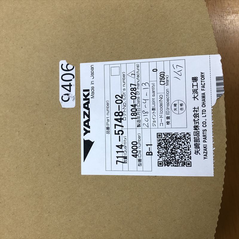 7114-5748-02,圧着端子,矢崎(YAZAKI),4000個 - 2