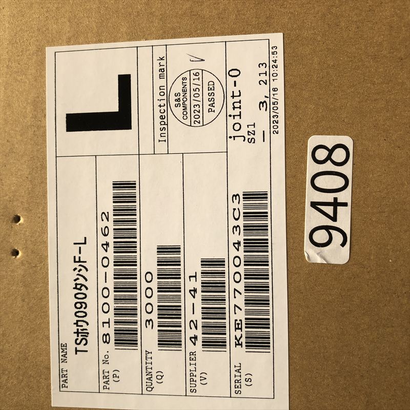 8100-0462,圧着端子,矢崎(YAZAKI),3000個 - 2