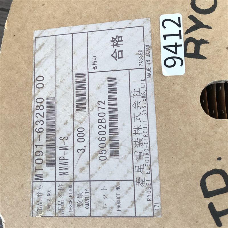 MT091-632580,圧着端子,古河電工(三菱電線/菱星電装/SJD),1000個 - 2