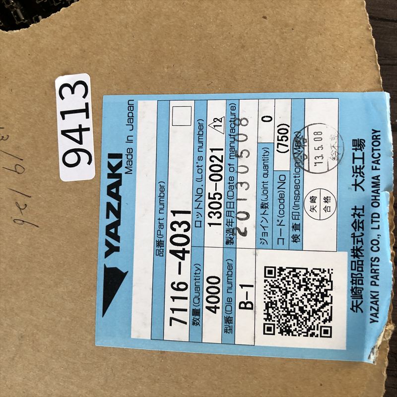 7116-4031,圧着端子,矢崎(YAZAKI),3200個 - 2