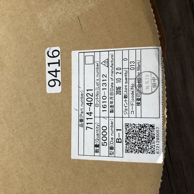 7114-4021,圧着端子,矢崎(YAZAKI),4900個 - 2