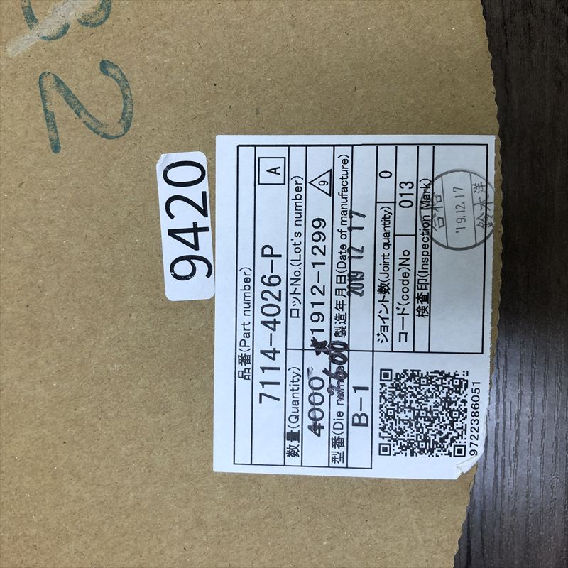 7114-4026P,圧着端子,矢崎(YAZAKI),2600個 - 2