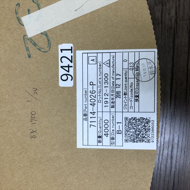 7114-4026P,圧着端子,矢崎(YAZAKI),1700個 - 2