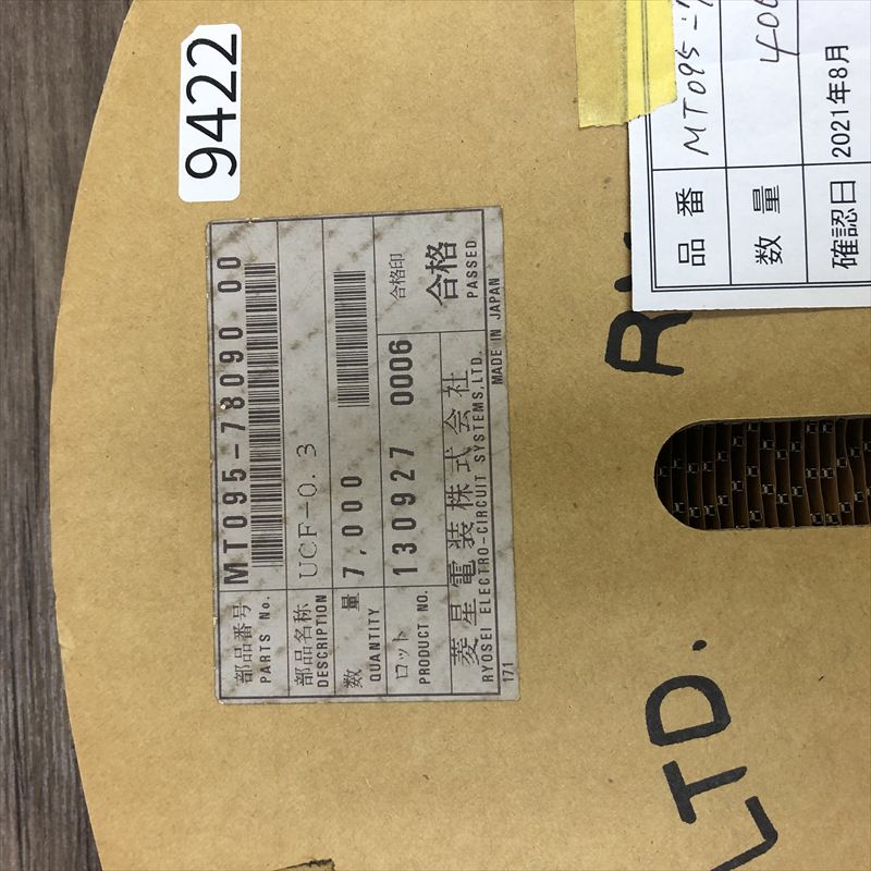 MT095-78090,圧着端子,古河電工(三菱電線/菱星電装/SJD),4000個 - 2