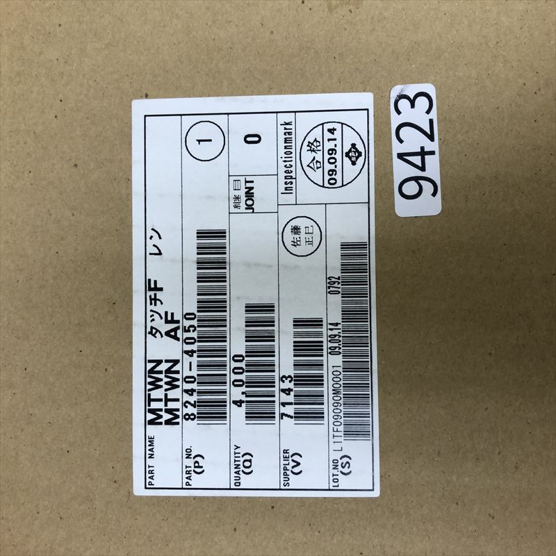 8240-4050,圧着端子,住友電工/住友電装,3500個 - 2