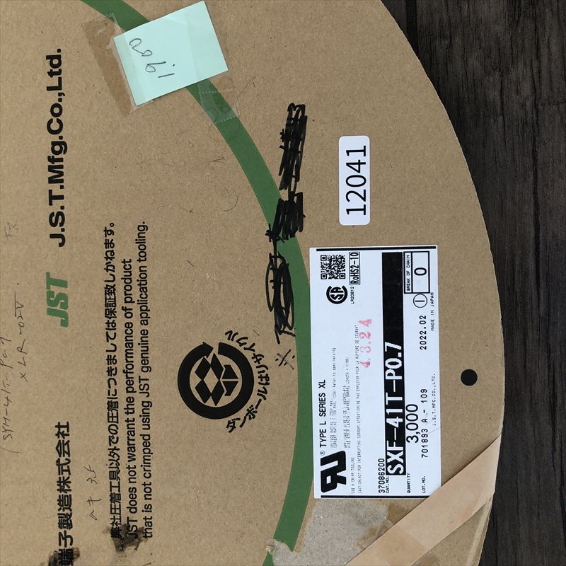 SXF-41T-P0.7,圧着端子,日本圧着端子製造(JST),1900個 - 2