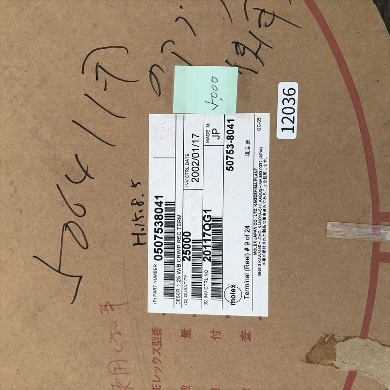0507538041/50753-8041,圧着端子,モレックス(MOLEX),5000個 - 2