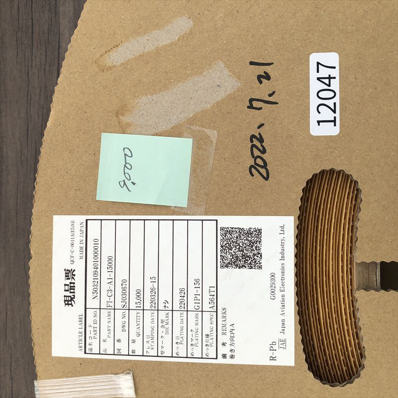 FI-C3-A1-15000,圧着端子,航空電子(JAE),9000個 - 2