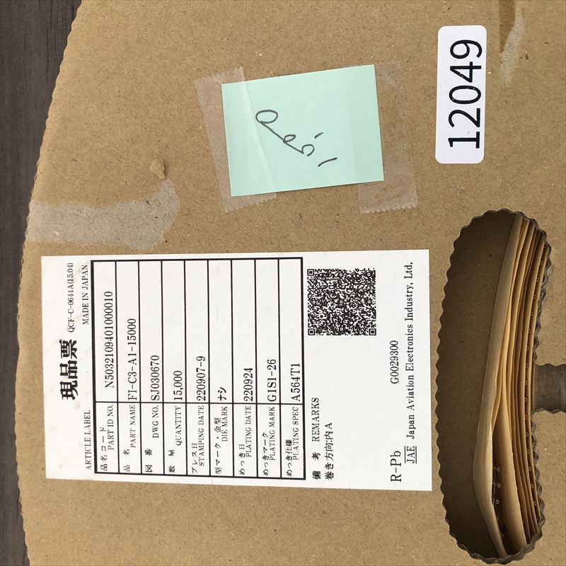 FI-C3-A1-15000,圧着端子,航空電子(JAE),1000個 - 2