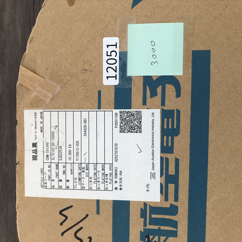 IL-G-C2-SC-10000,圧着端子,航空電子(JAE),3000個 - 2