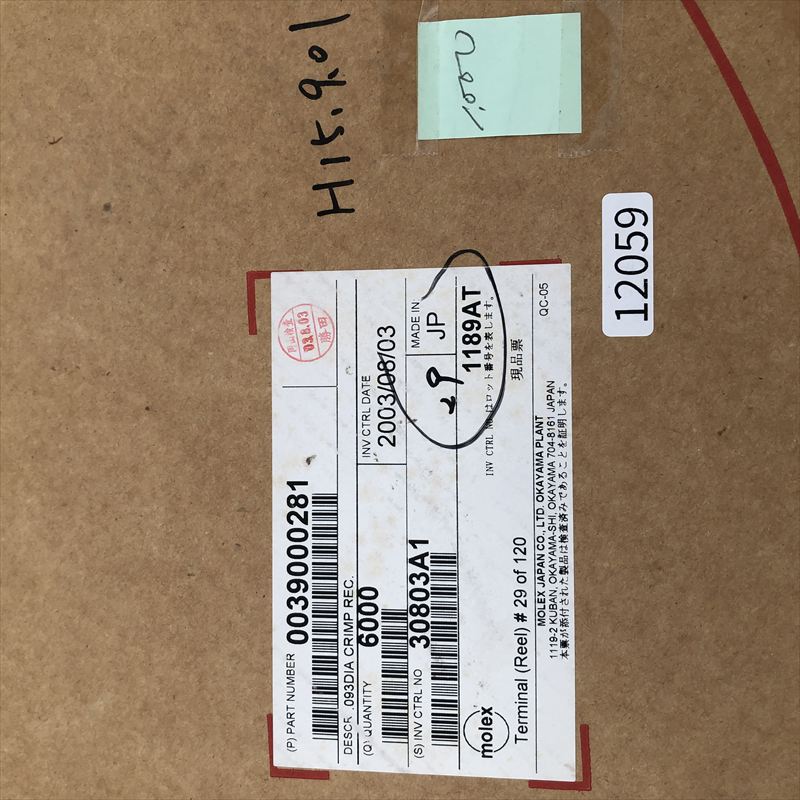00039000281/1189AT,圧着端子,モレックス(MOLEX),1000個 - 2