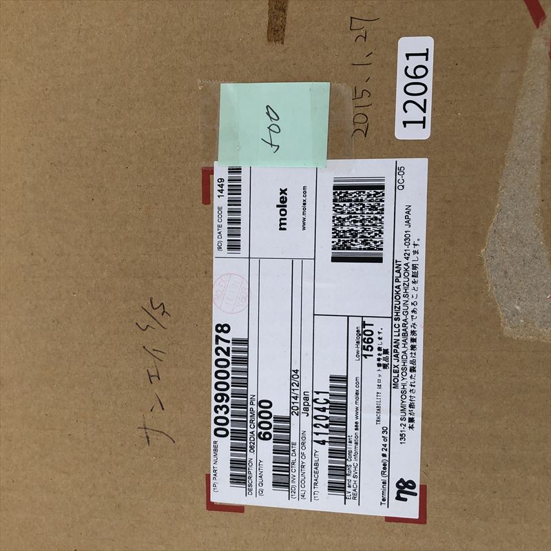 00039000278/1560T,圧着端子,モレックス(MOLEX),500個 - 2