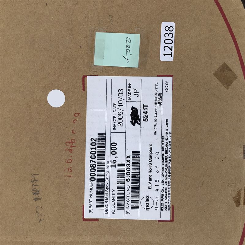 0008700102/5241T,圧着端子,モレックス(MOLEX),5000個 - 2