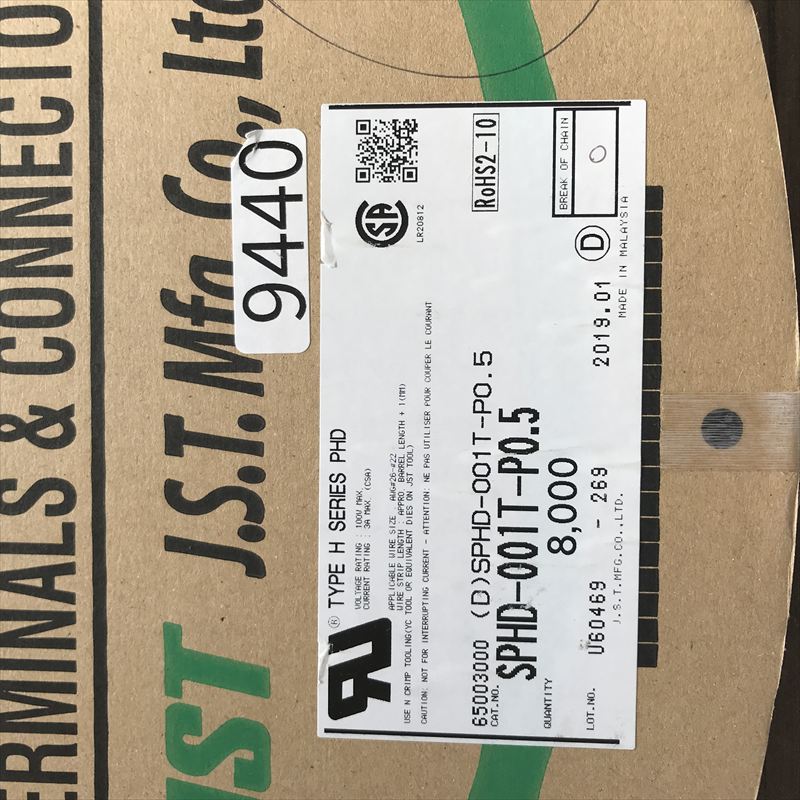 SPHD-001T-P0.5,圧着端子,日本圧着端子製造(JST),5500個 - 2