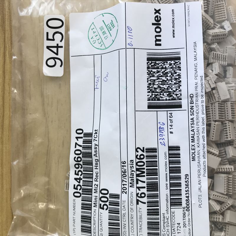 54596-0710,コネクタ/ハウジング,モレックス(MOLEX),500個 - 2